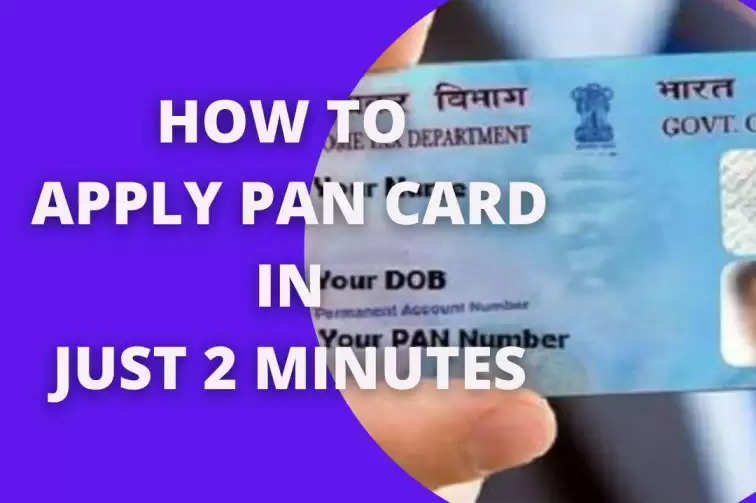 PAN CARD: HOW TO APPLY PAN CARD IN JUST 2 MINUTES