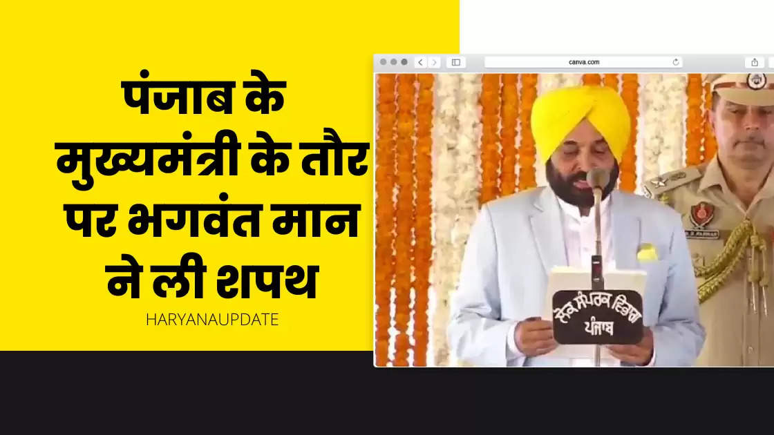 Bhagwant Maan takes oath of 17th Chief Minister of Punjab