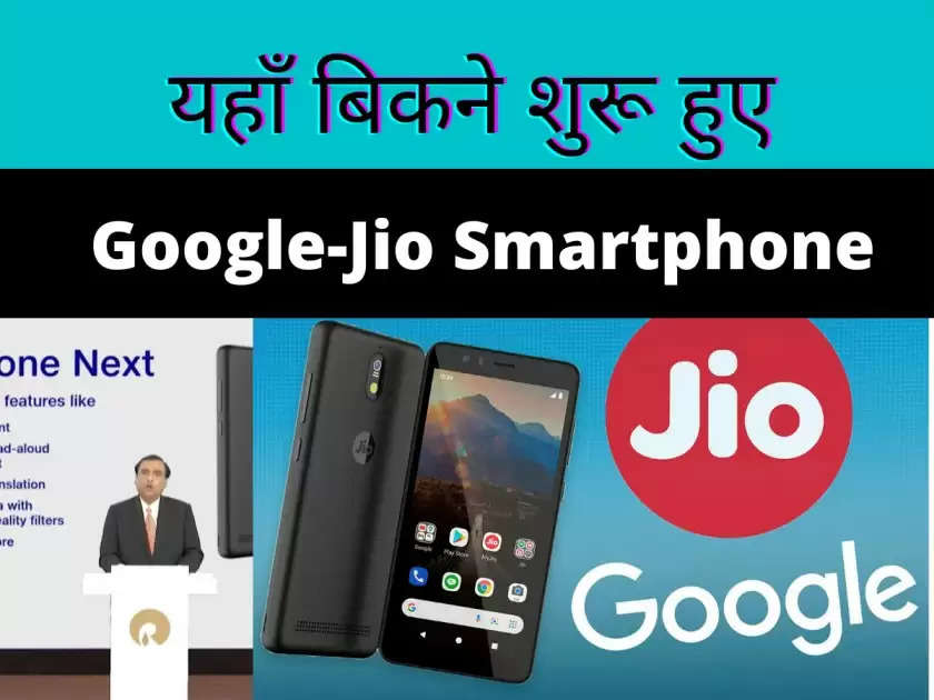 Google-Jio smartphones start selling, see its amazing features