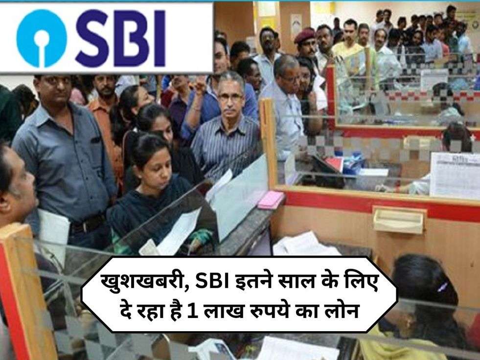 SBI Bank: