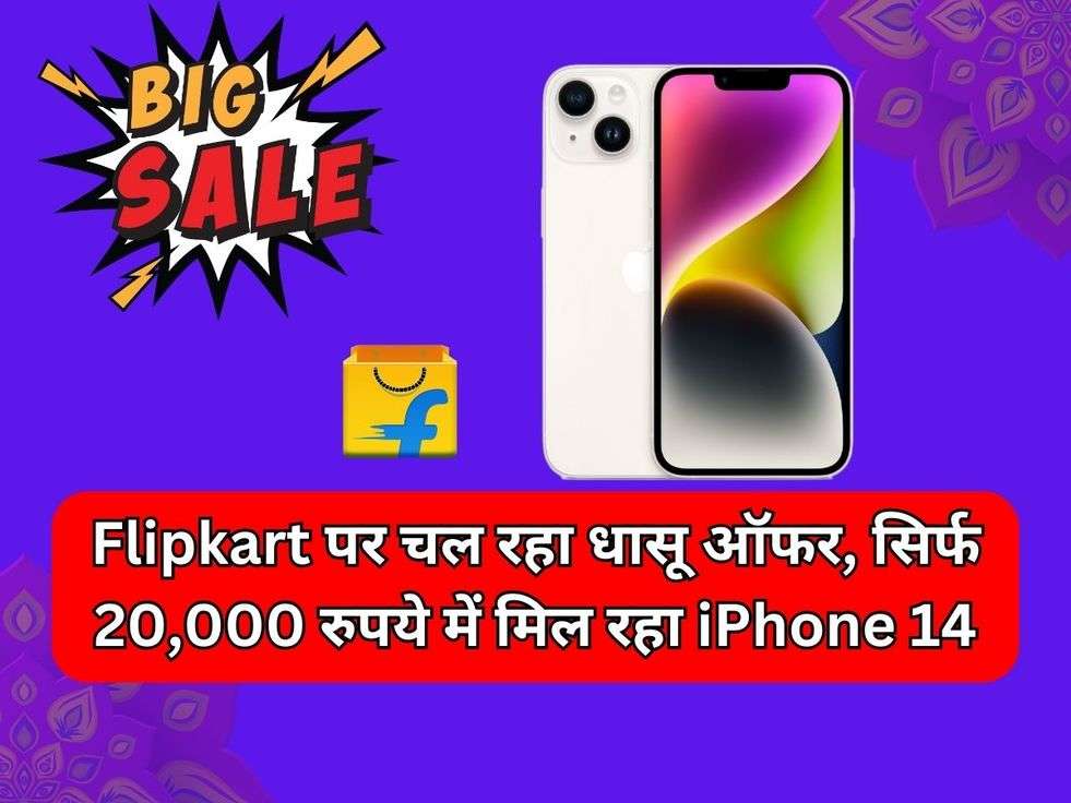 Flipkart Big Sale