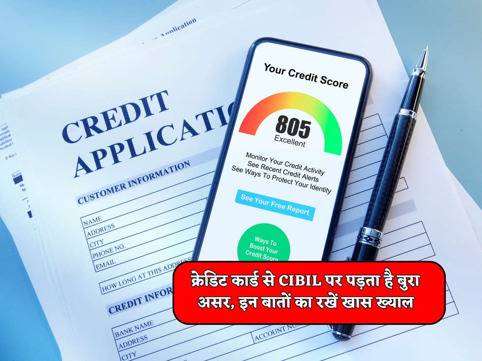 CIBIL Score : क्रेडिट कार्ड से CIBIL पर पड़ता है बुरा असर, इन बातों का रखें खास ख्याल 