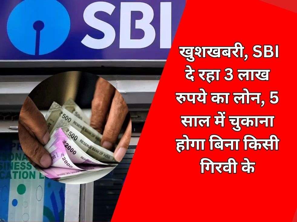 SBI News