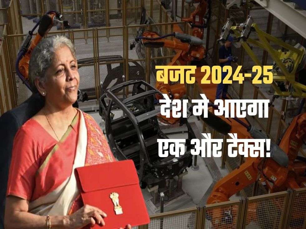 budget 2024, robot tax, nirmala sitharaman