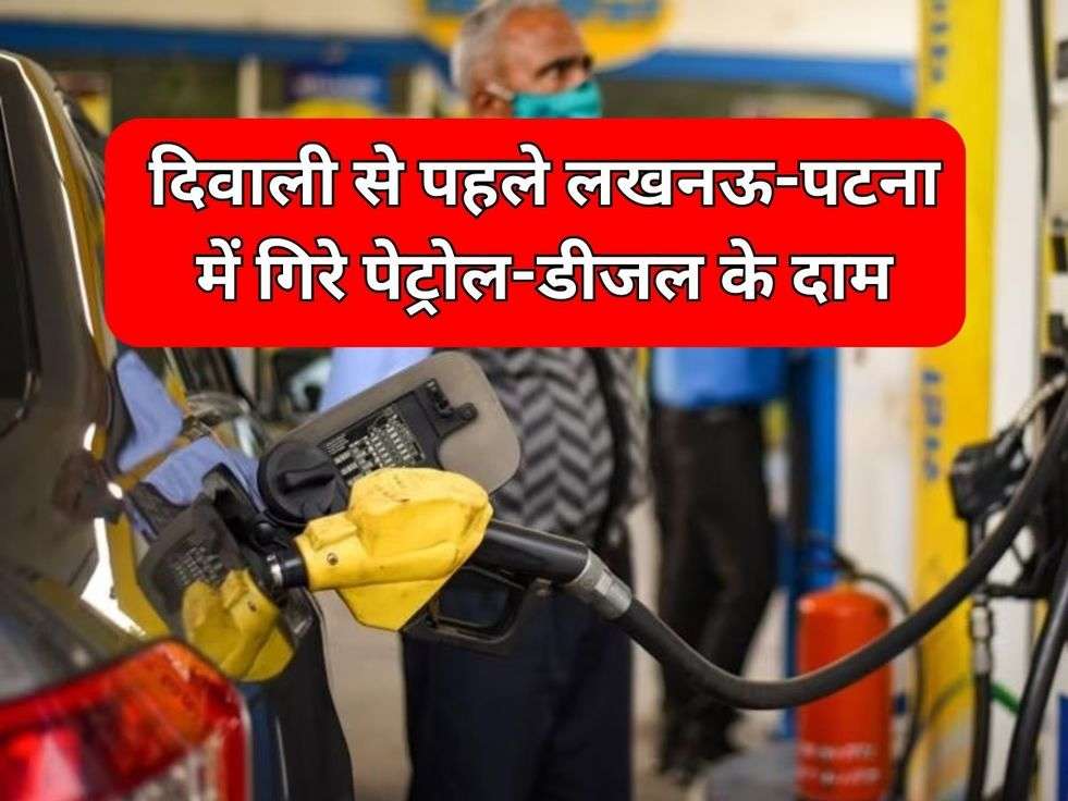 Petrol Diesel Rate