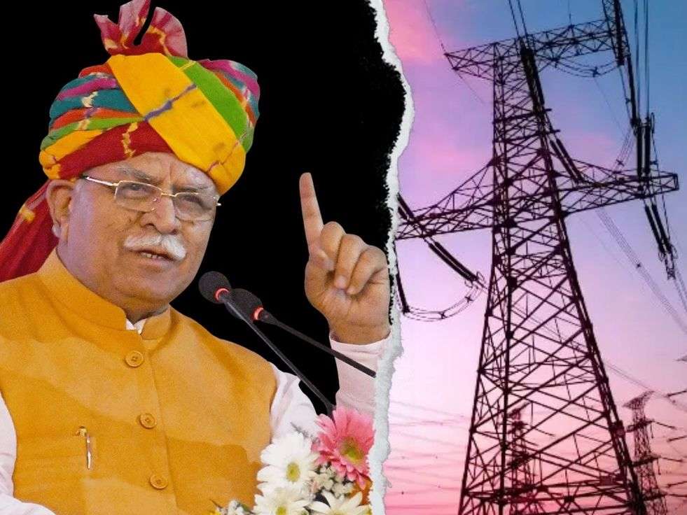 Haryana Electricity Bills