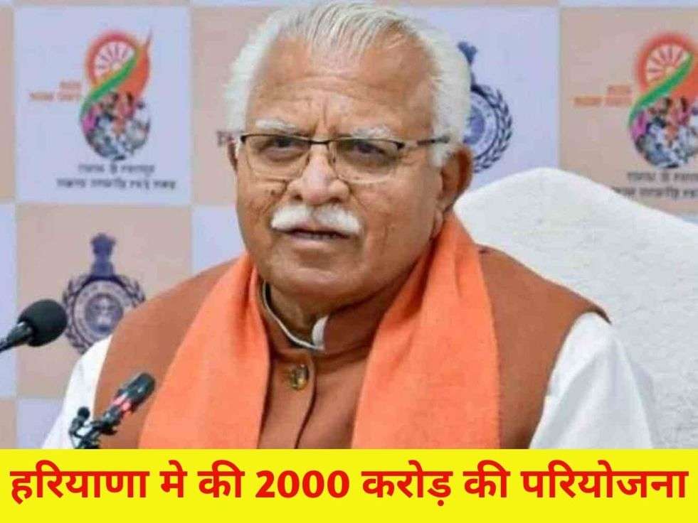 CM Manohar Lal