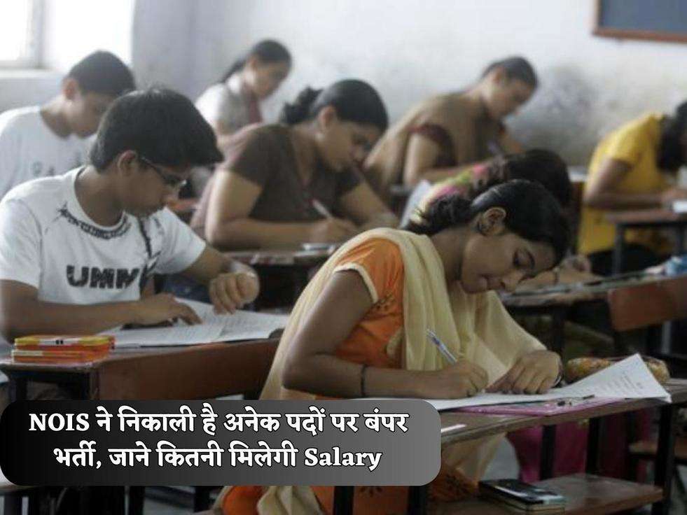 NOIS ने निकाली है अनेक पदों पर बंपर भर्ती, जाने कितनी मिलेगी Salary