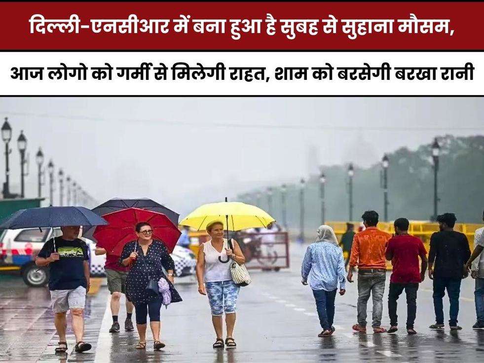 Delhi Rains, Delhi Weather Update, Delhi News, Delhi NCR News, Delhi NCR Weather, Delhi Weather, Delhi temperature, Noida Rains,Delhi news