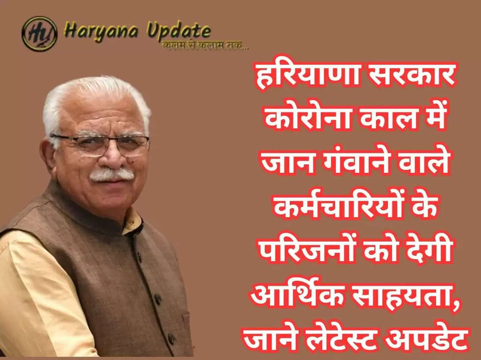 Haryana