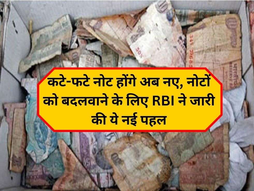 RBI News