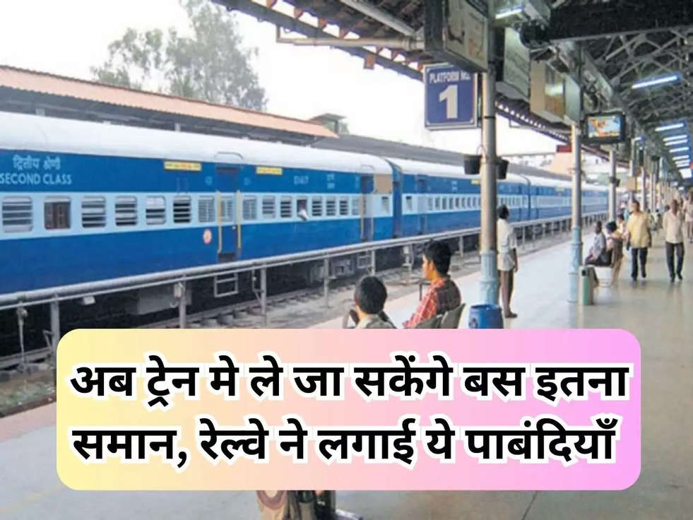 indian railway