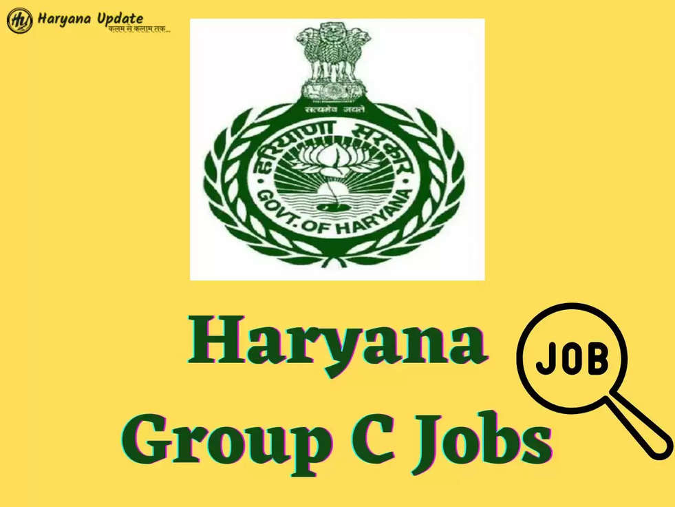 Haryana Group C Jobs: