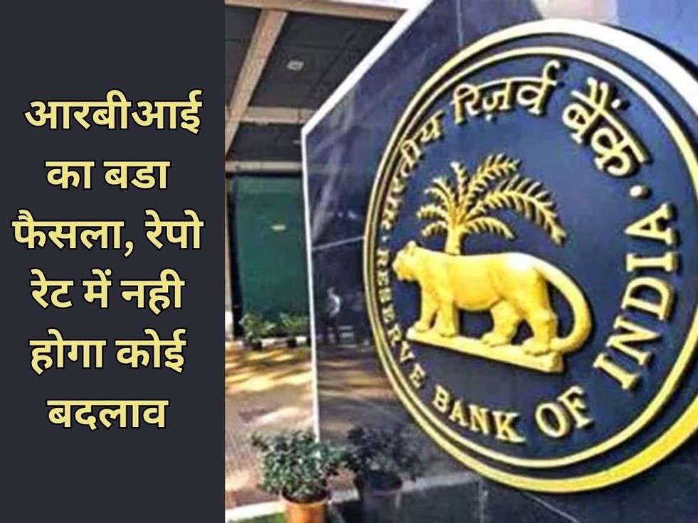 RBI News