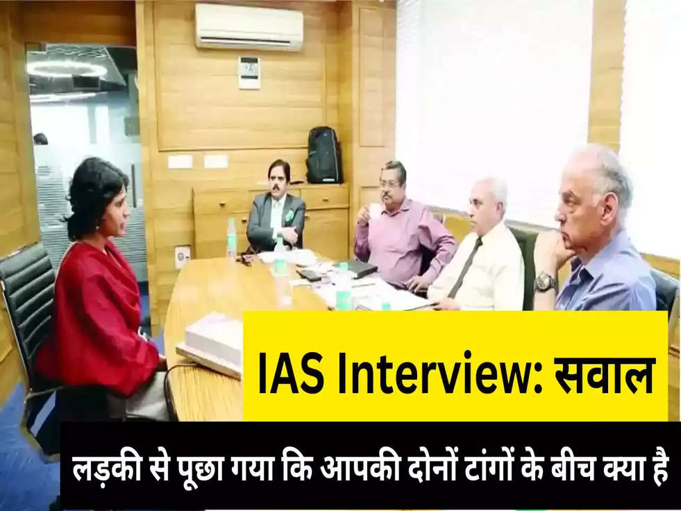 IAS Interview Question