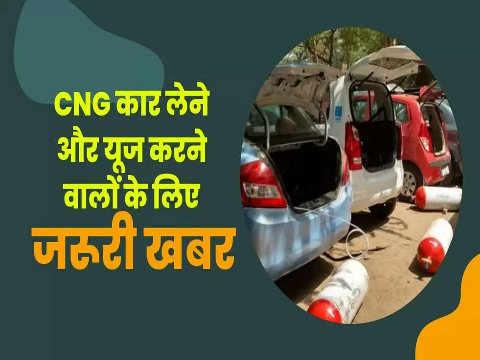 CNG Cars