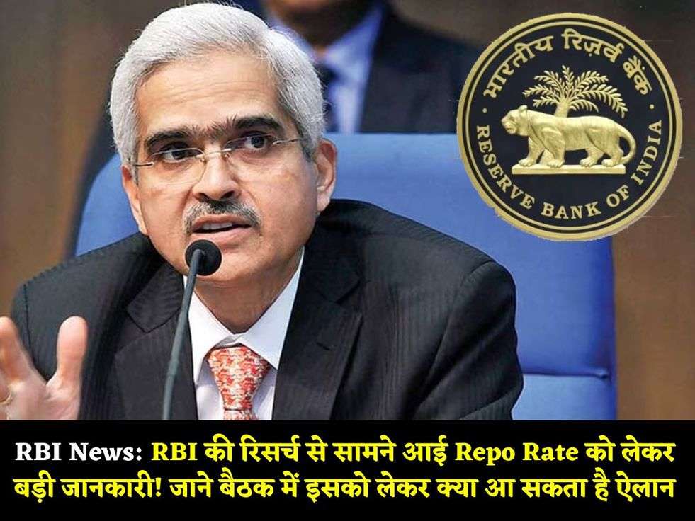 RBI news 