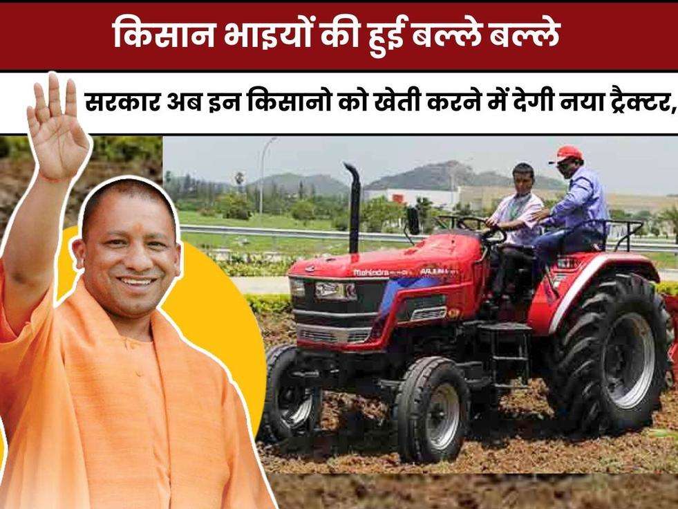 Kisan tractor subsidy,PM Kisan Tractor Scheme 2023,ट्रैक्टर सब्सिडी, ट्रैक्टर सब्सिडी 2023, ट्रैक्टर सब्सिडी हरियाणा, Tractor Subsidy, Document for Tractor Subsidy, ट्रैक्टर समाचार,आज की ताज़ा ख़बर,Haryana Govt, Haryana Agriculture, Agriculture Scheme, Farmers Scheme, Tractor Scheme, tractor Subsidy Scheme,up scheme,