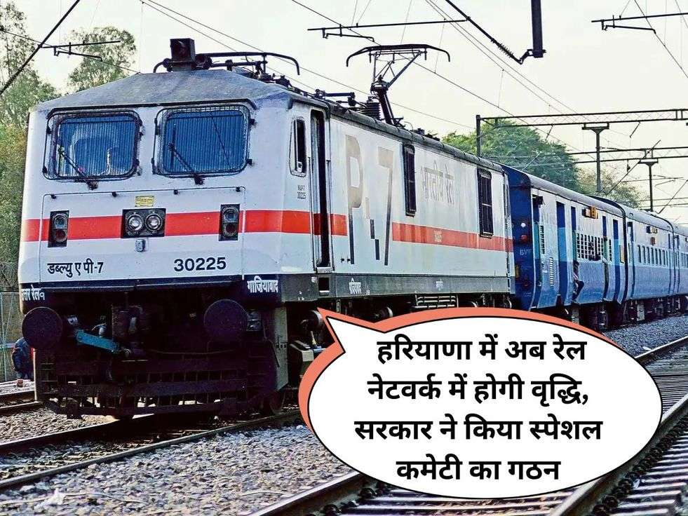 Haryana Railway