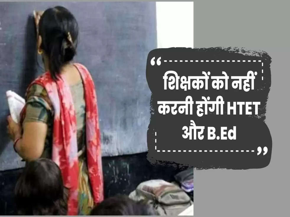 Haryana Teachers