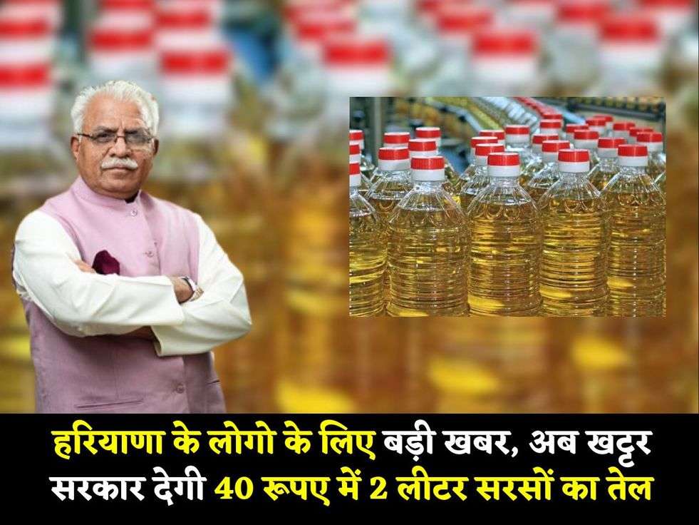 Mustard oil