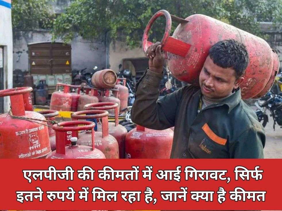 LPG Rate