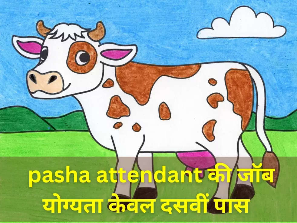  pasha attendant की जॉब ,योग्यता केवल दसवीं पास 