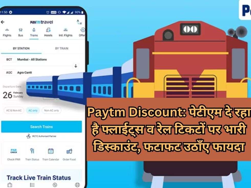 Paytm Discount