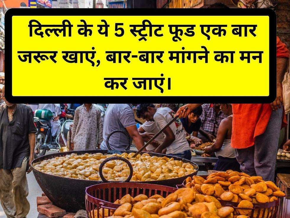 Delhi Street Food