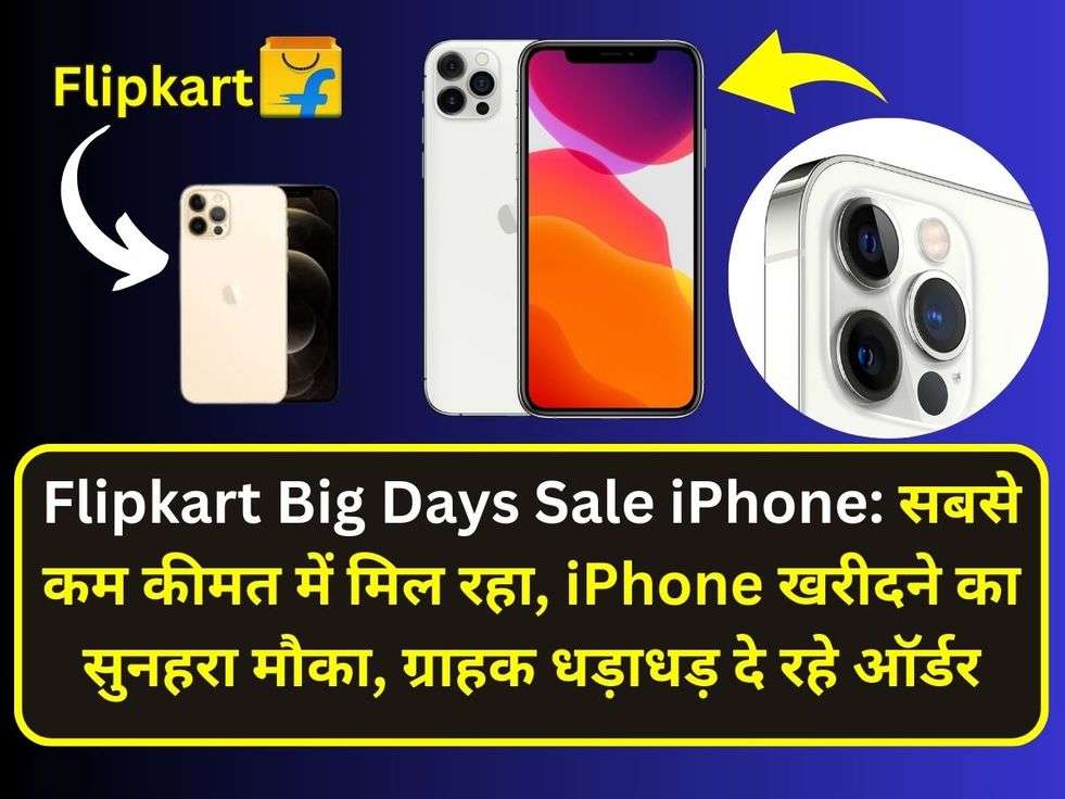 Flipkart Big Days Sale iPhone