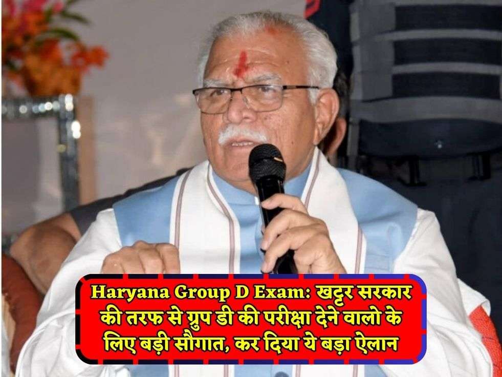 Haryana News