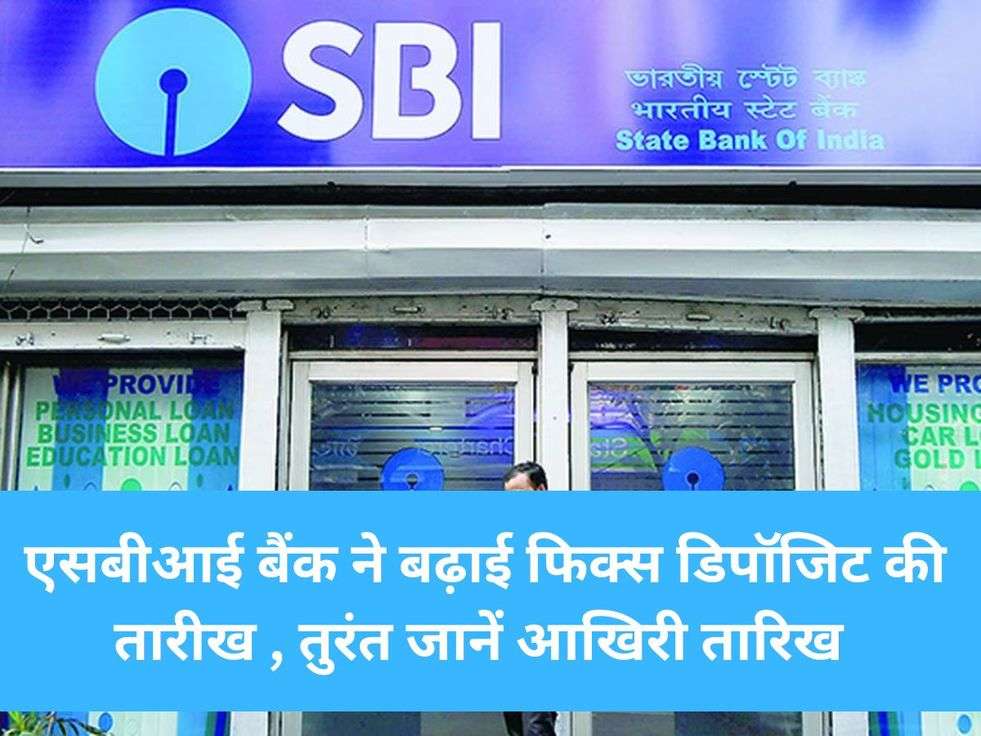 sbi fixed deposit 