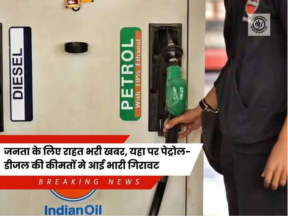 Petrol Diesel Price