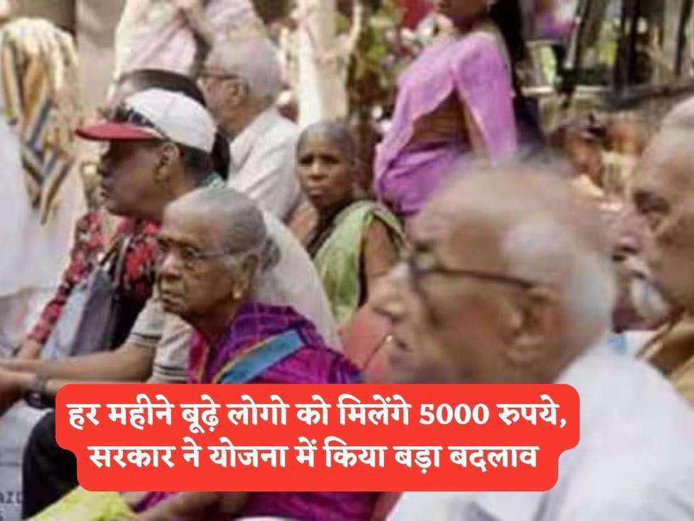 Atal Pension Yojana : हर महीने बूढ़े लोगो को मिलेंगे 5000 रुपये, सरकार ने योजना में किया बड़ा बदलाव 