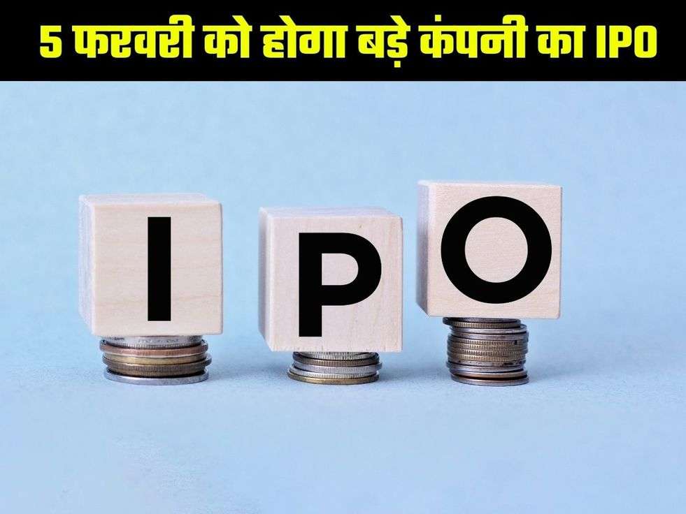 Upcoming IPO