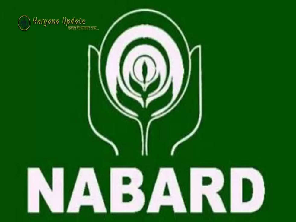 NABARD Recruitment: नाबार्ड में 177 पदों के लिए निकली भर्ती, जल्गी करें आवेदन 