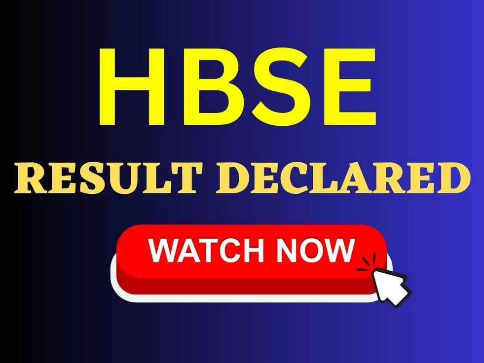 HBSE Board Result 12th Class Out: हरियाणा बोर्ड का 12वीं का रिजल्ट हुआ घोषित! हर जगह मची धूम, एसे करे चेक 