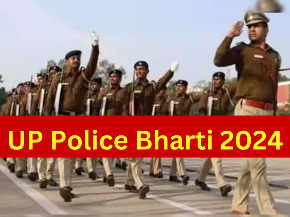 UP Police Bharti 2024