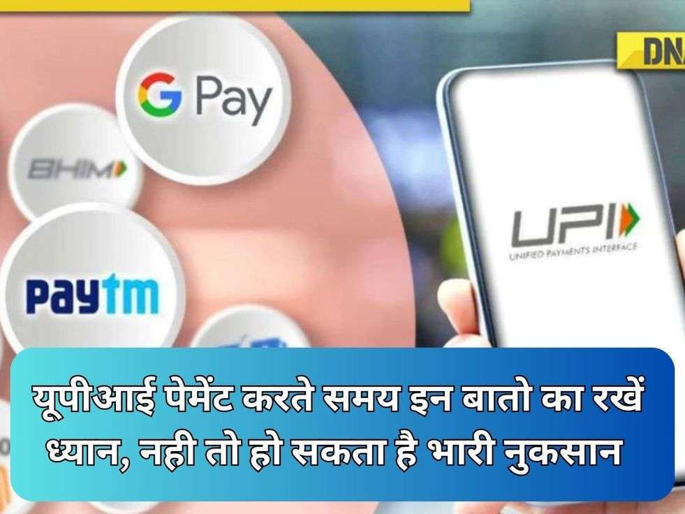 UPI Payment