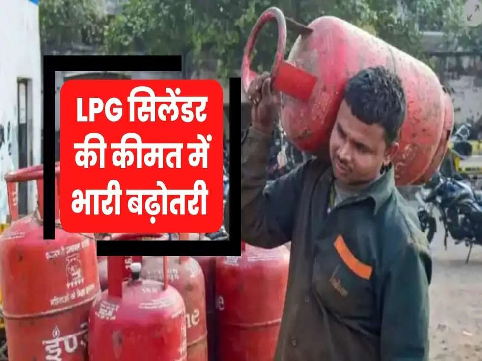 LPG PRICE HIKE FROM 1 APRIL