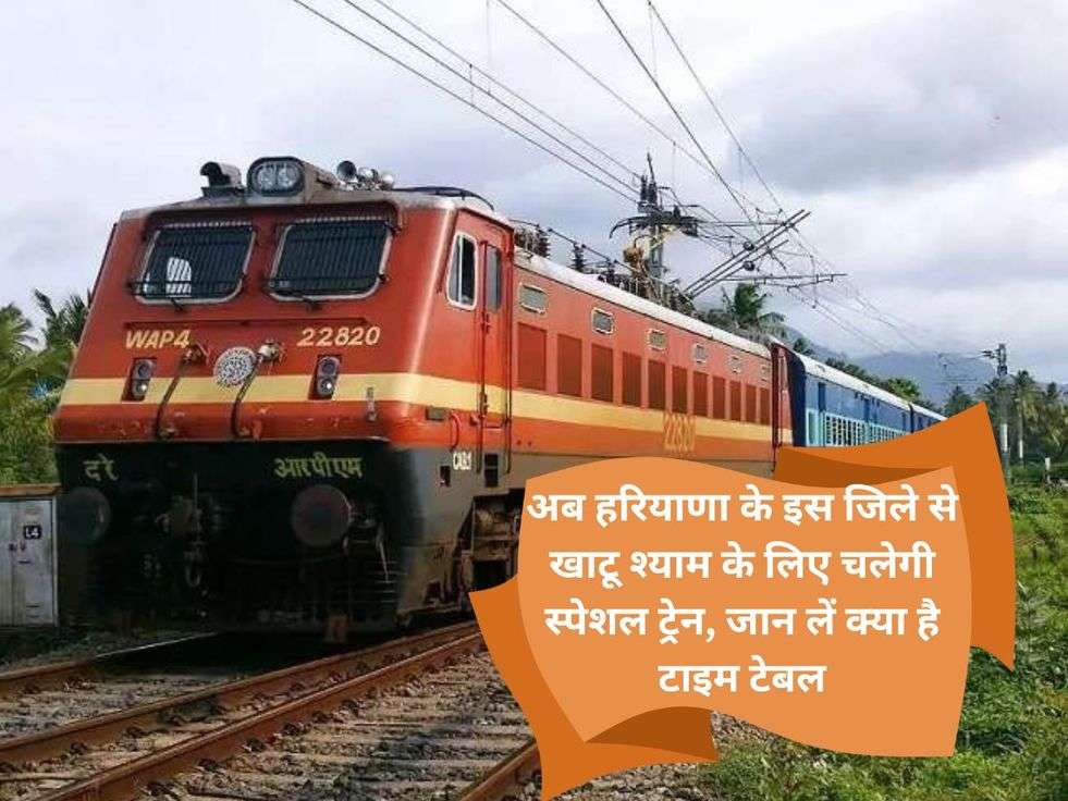 Indian Railway