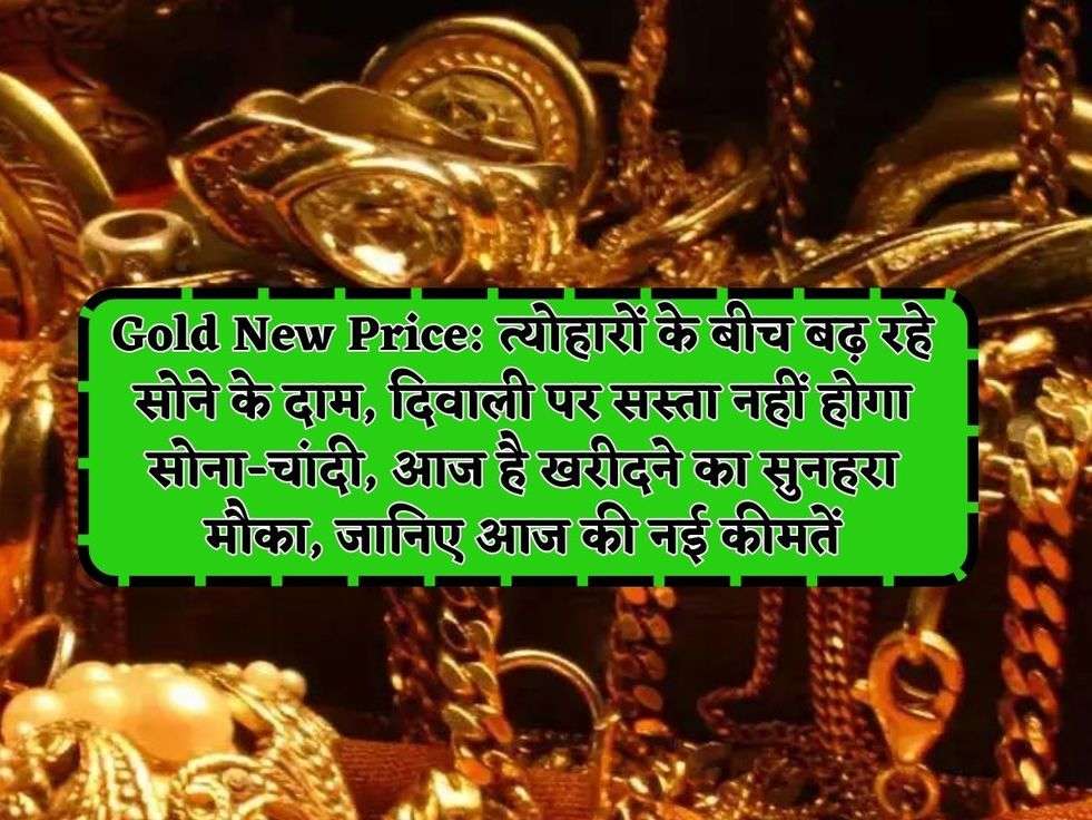 Gold New Price