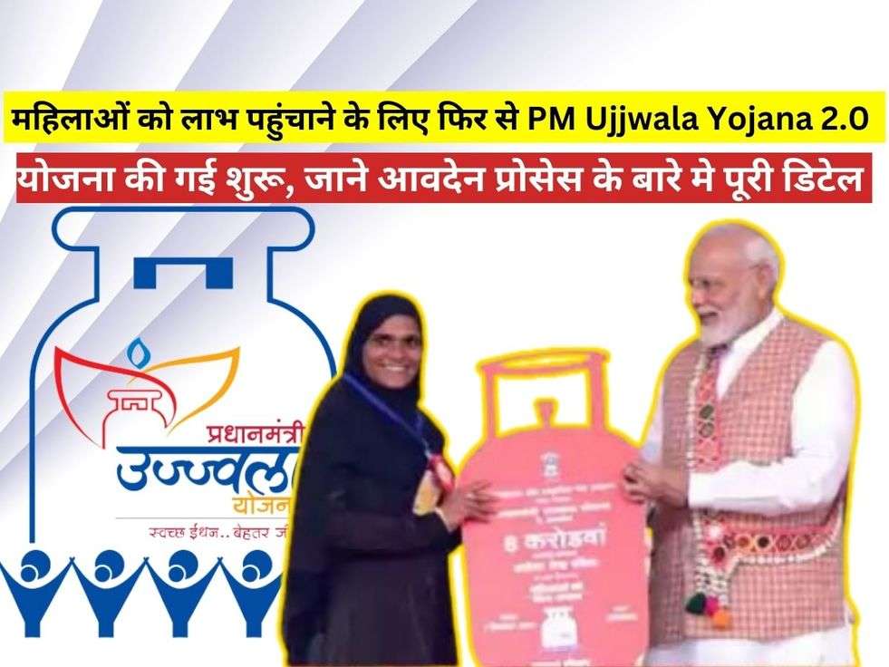 ujjwala yojana, pm narendra modi ujjwala yojana, pradhan mantri ujjwala yojana, pm modi news, modi news, pm modi live today, pm modi ujjwala yojana, pm modi ujjwala yojana 2.0, pradhan mantri ujjwala yojana, pm modi ujjwala yojana, pm modi live news, pm narendra modi ujjwala yojana, pm modi pradhan mantri ujjwala yojana,