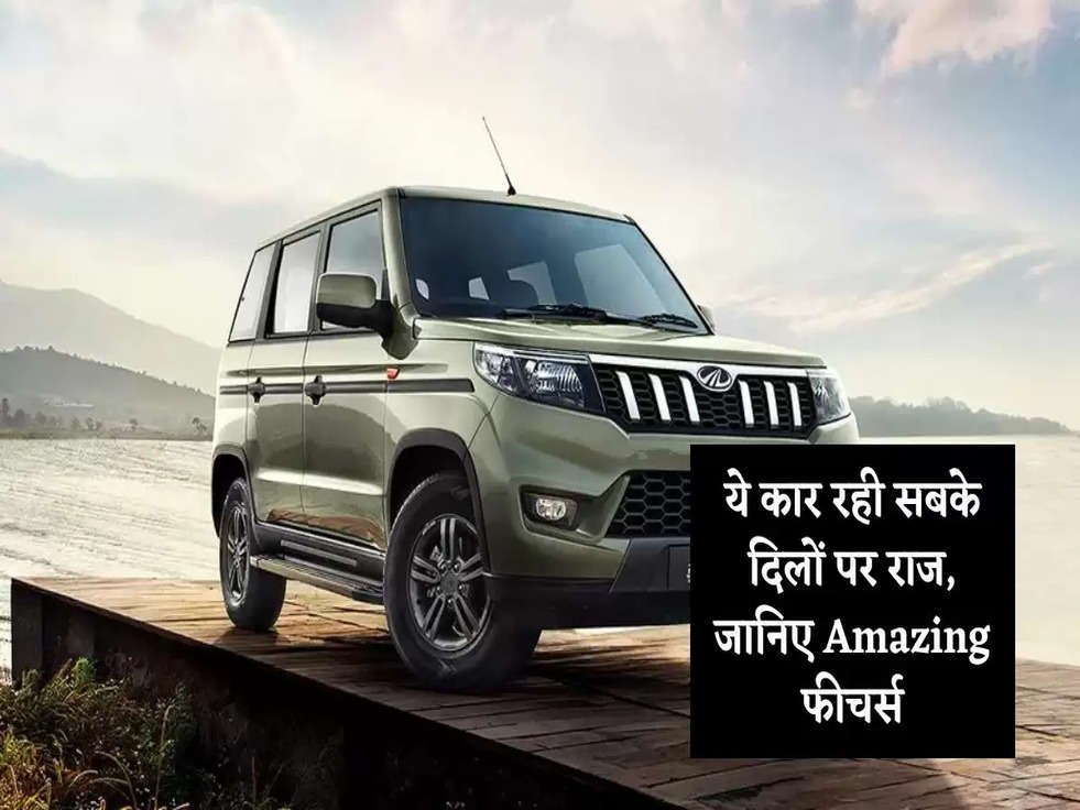 Car Booking: ये कार रही सबके दिलों पर राज, जानिए Amazing फीचर्स