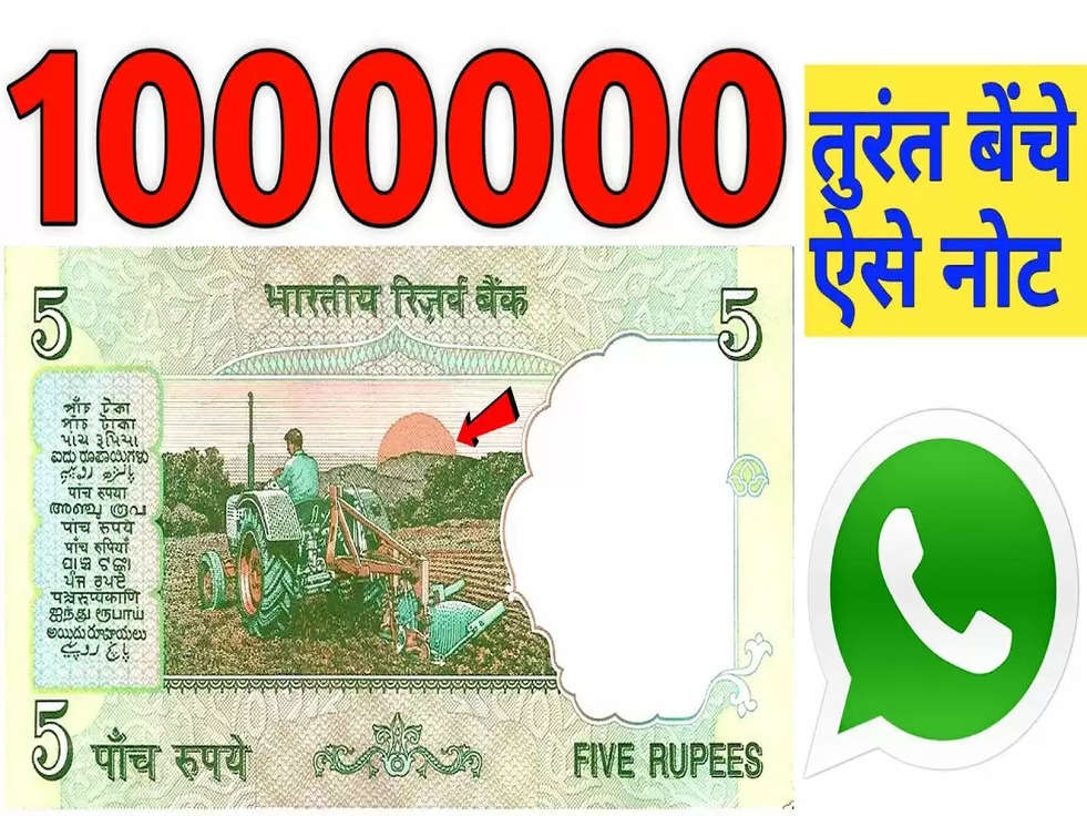 5 rupees tractor note