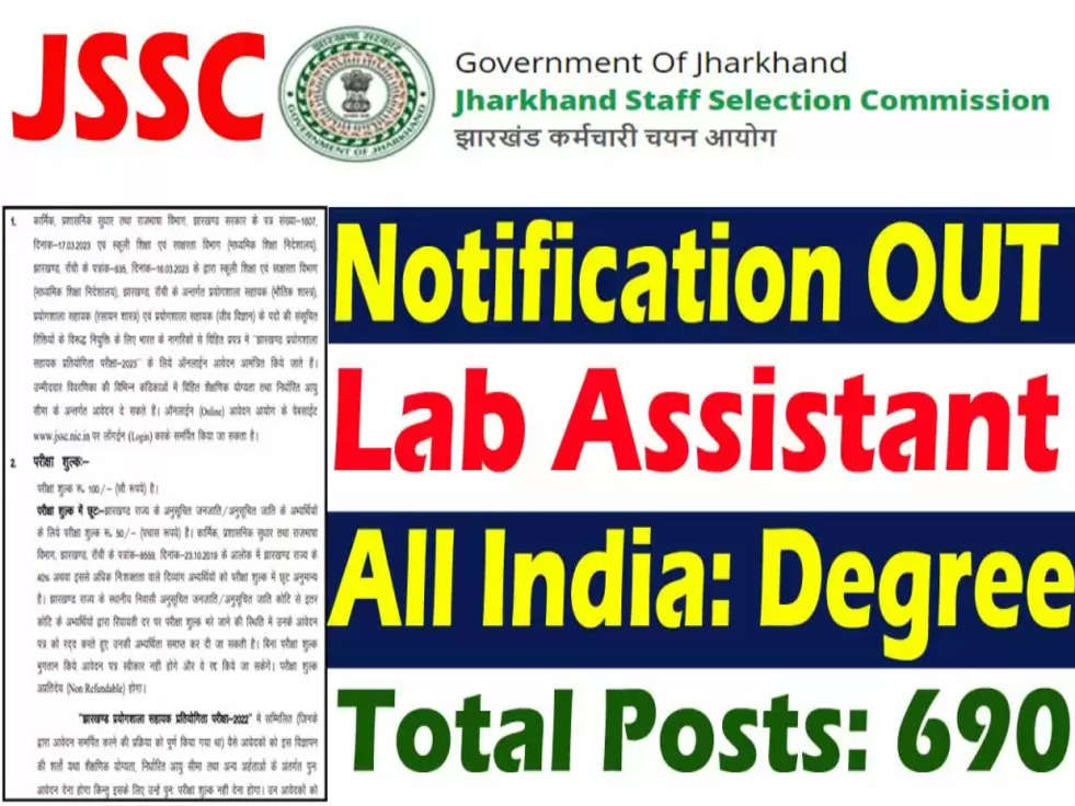 JSSC Lab Assistant recruitment 2023,