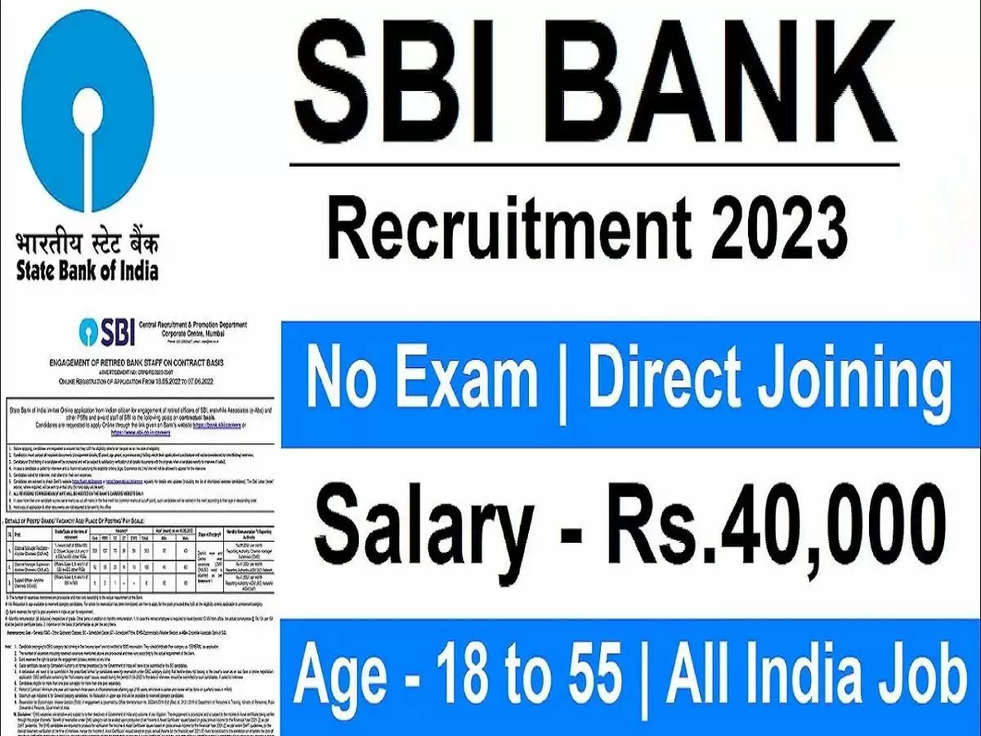 SBI Recruitment 2023,