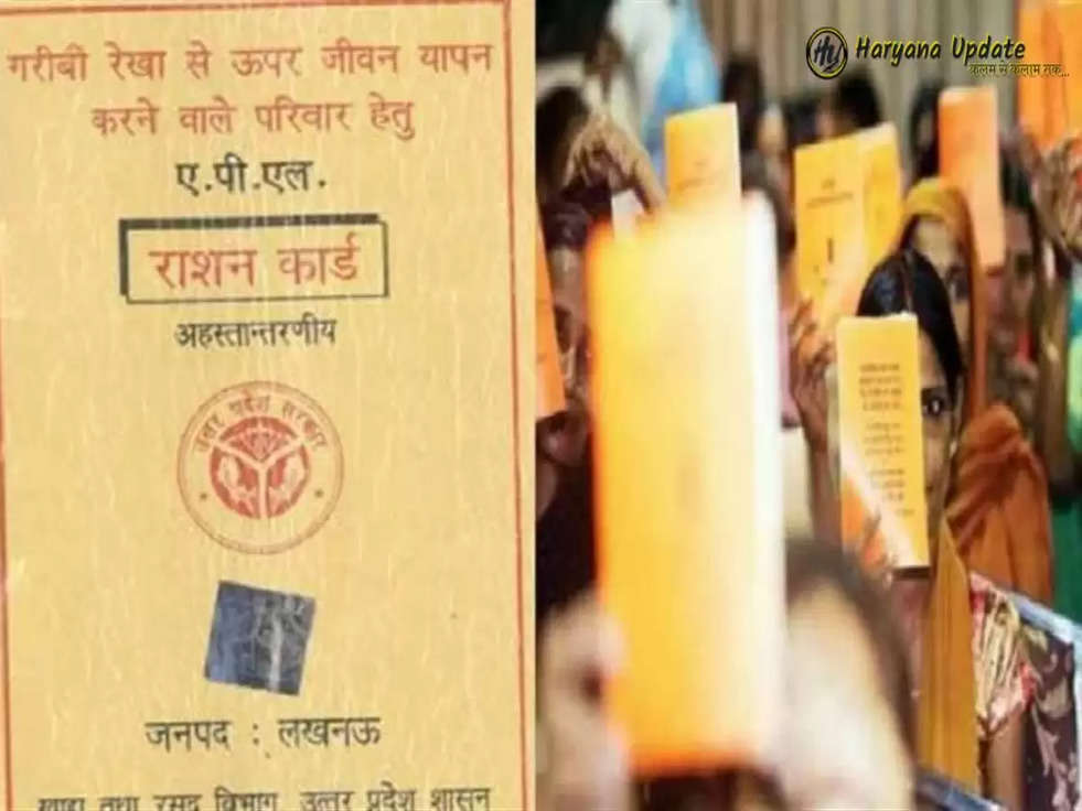 Ration Card: राशन कार्ड धारकों को झटका, बंद होने जा रही  फ्री राशन की सुव‍िधा