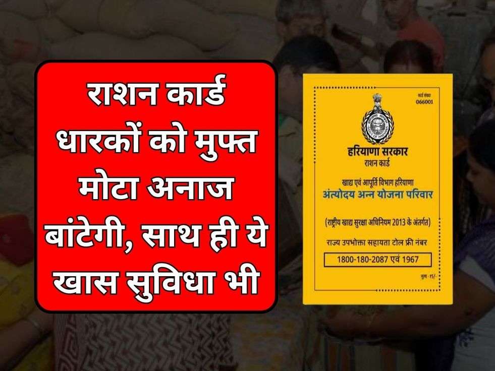 BPL Ration Card