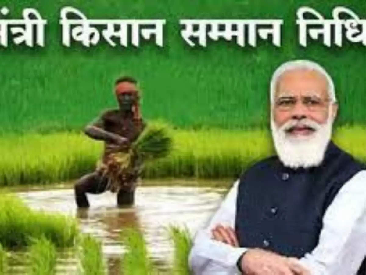 pm kisan yojna 